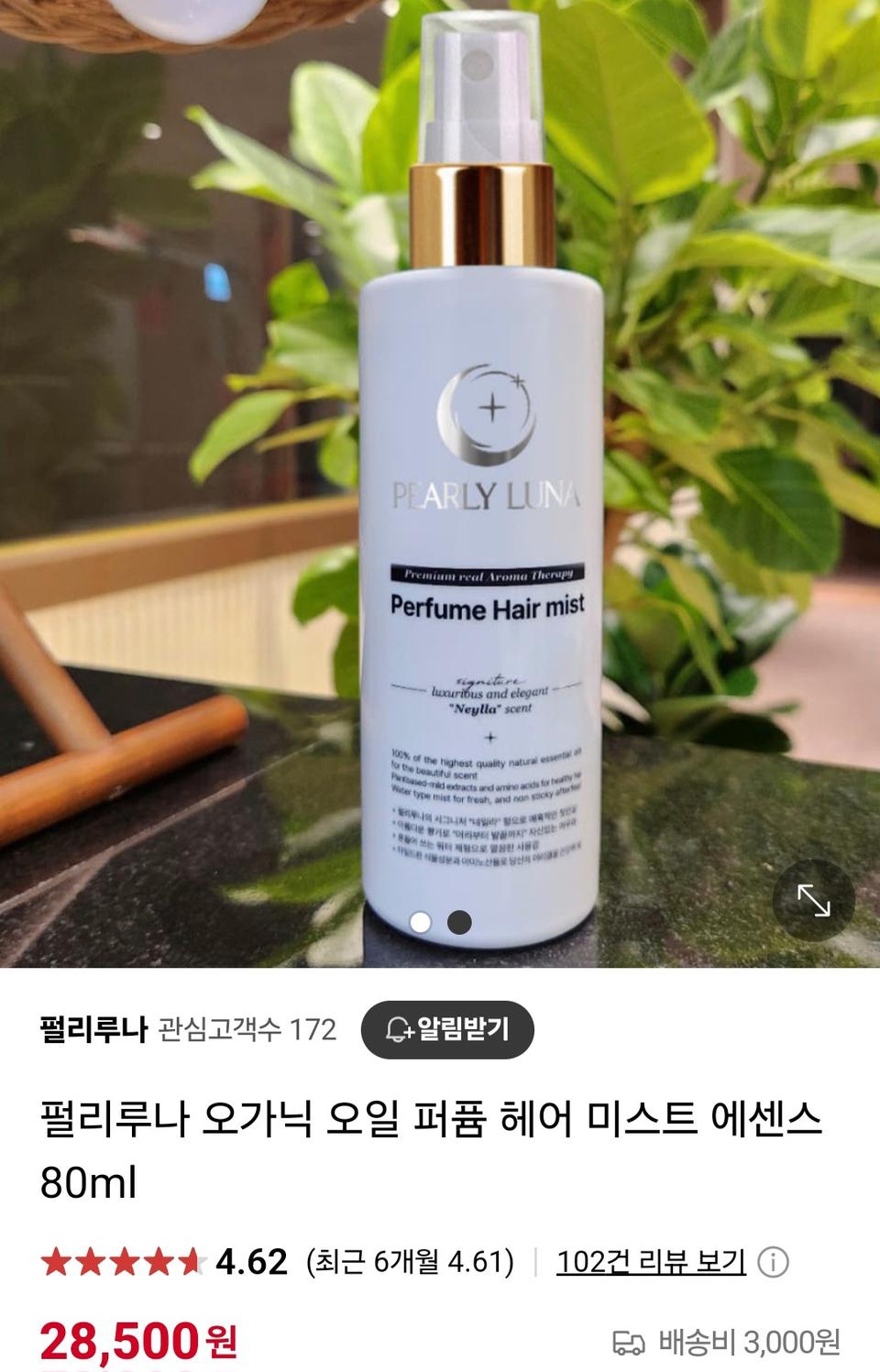 (반택포)펄리루나 프리미엄 퍼퓸 헤어미스트 80ml
