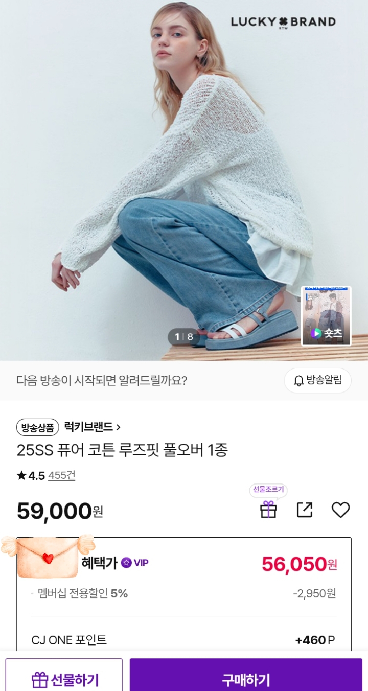 (새상품)럭키브랜드 25SS 펀칭니트 풀오버(마지막 가격내림)