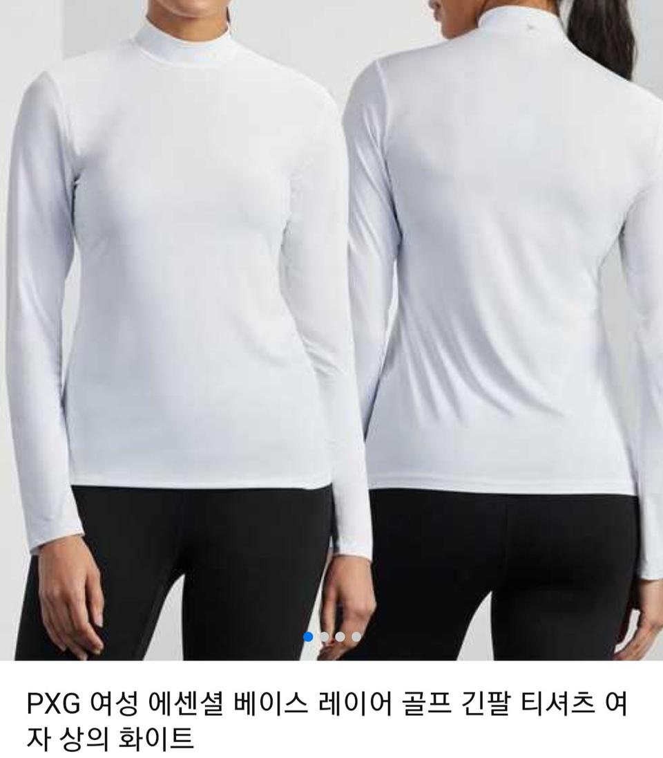 PXG 에션셜 베이스 레이어 긴팔 티셔츠 / 여 XS (85)
