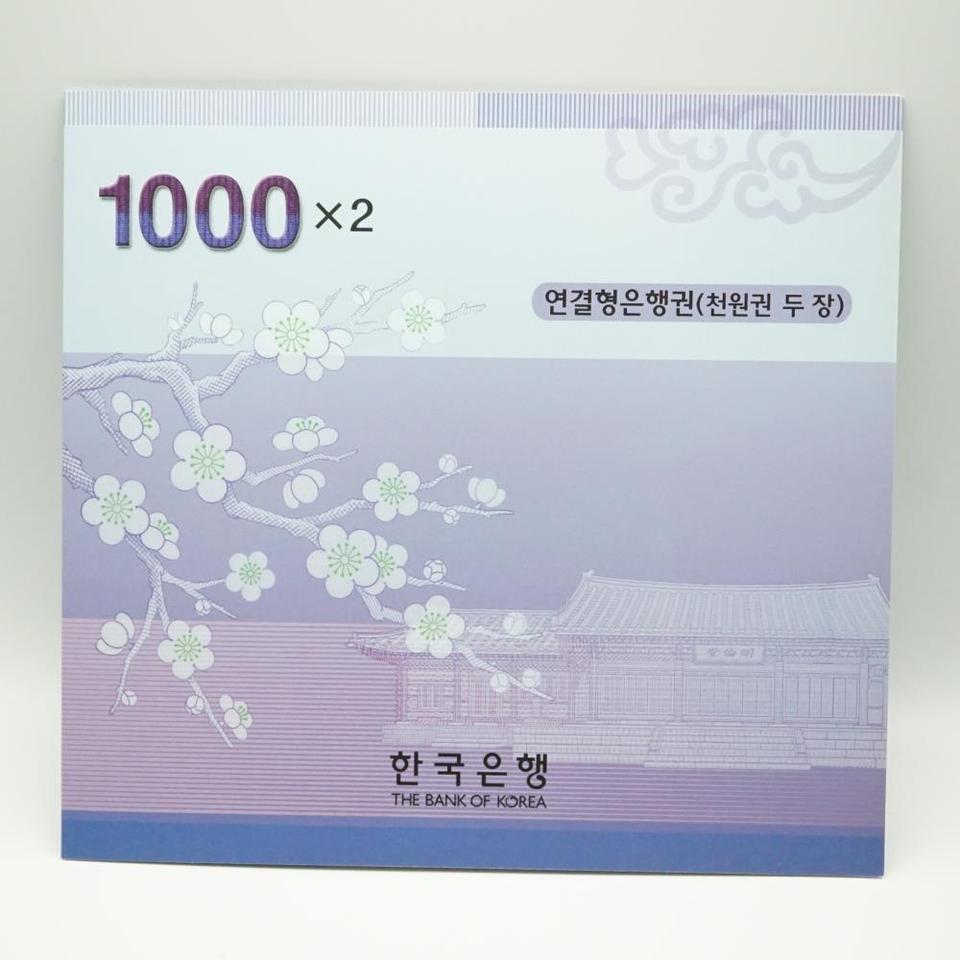 2009년 천원권 2면부연결권 미사용