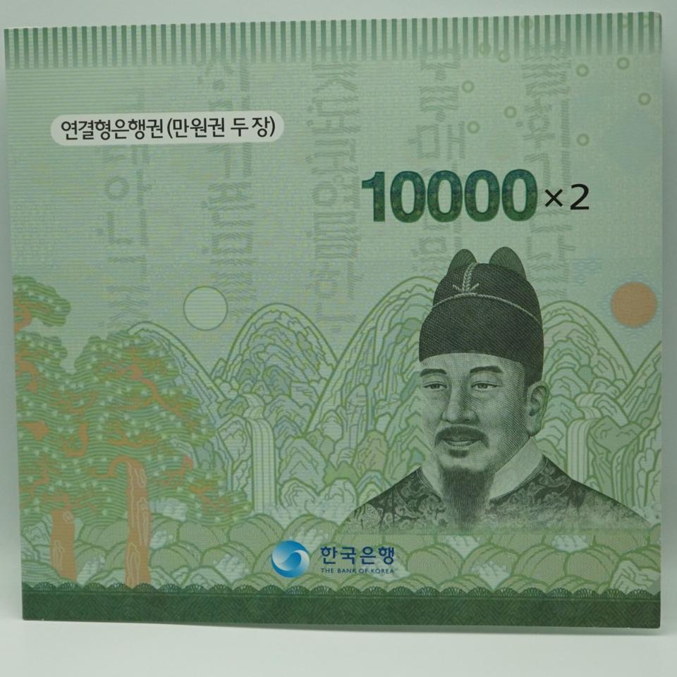 2017년 만원권 2면부연결권 미사용