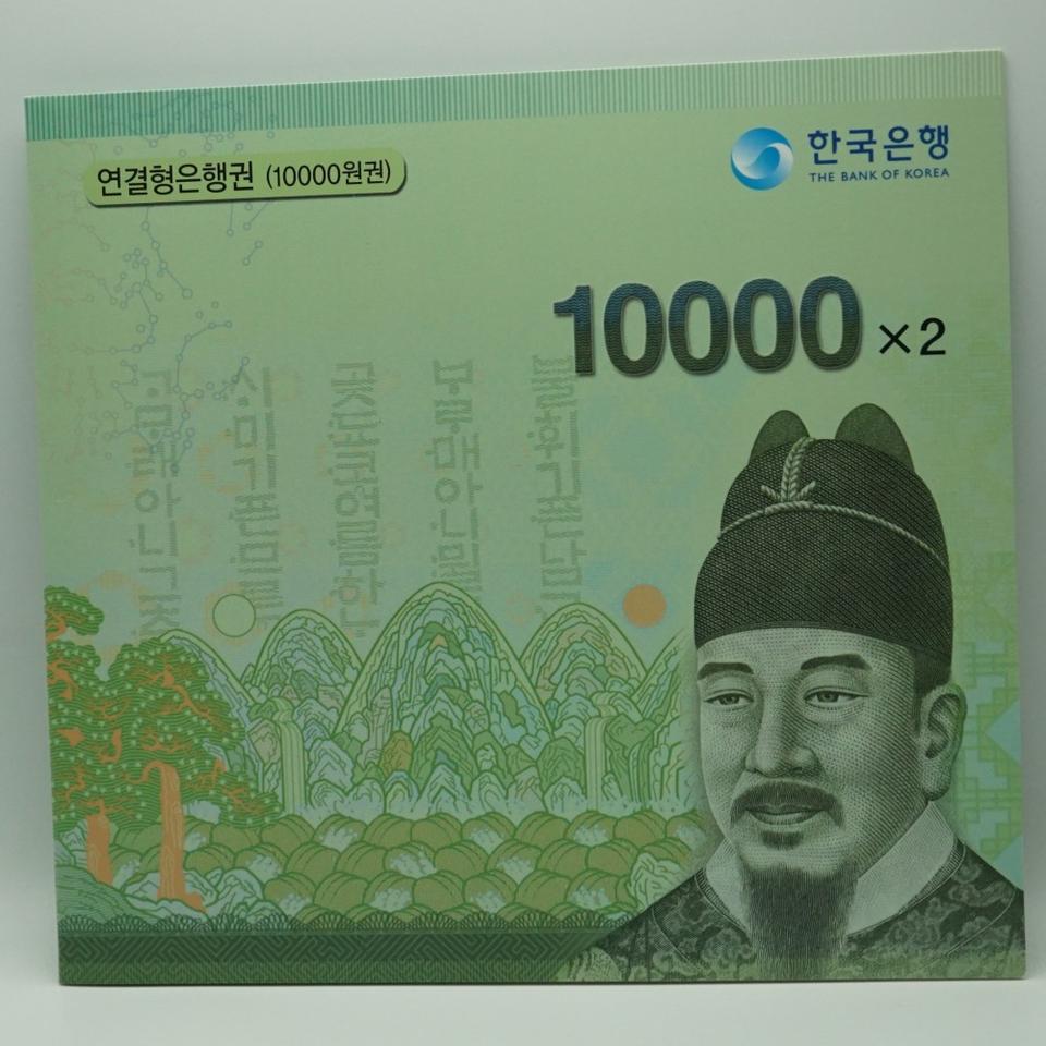 2011년 만원권 2면부연결권 미사용