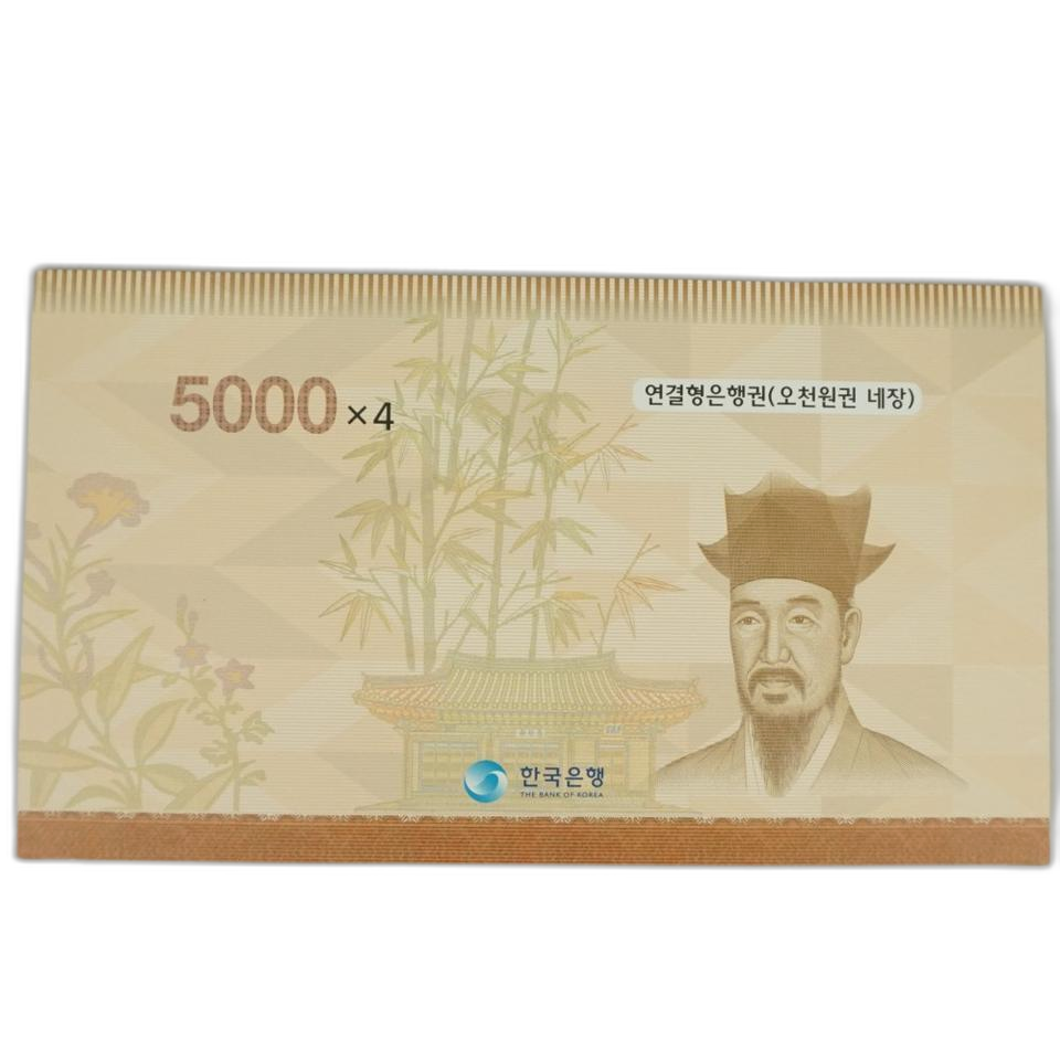 2016년 오천원권 4면부연결권 미사용