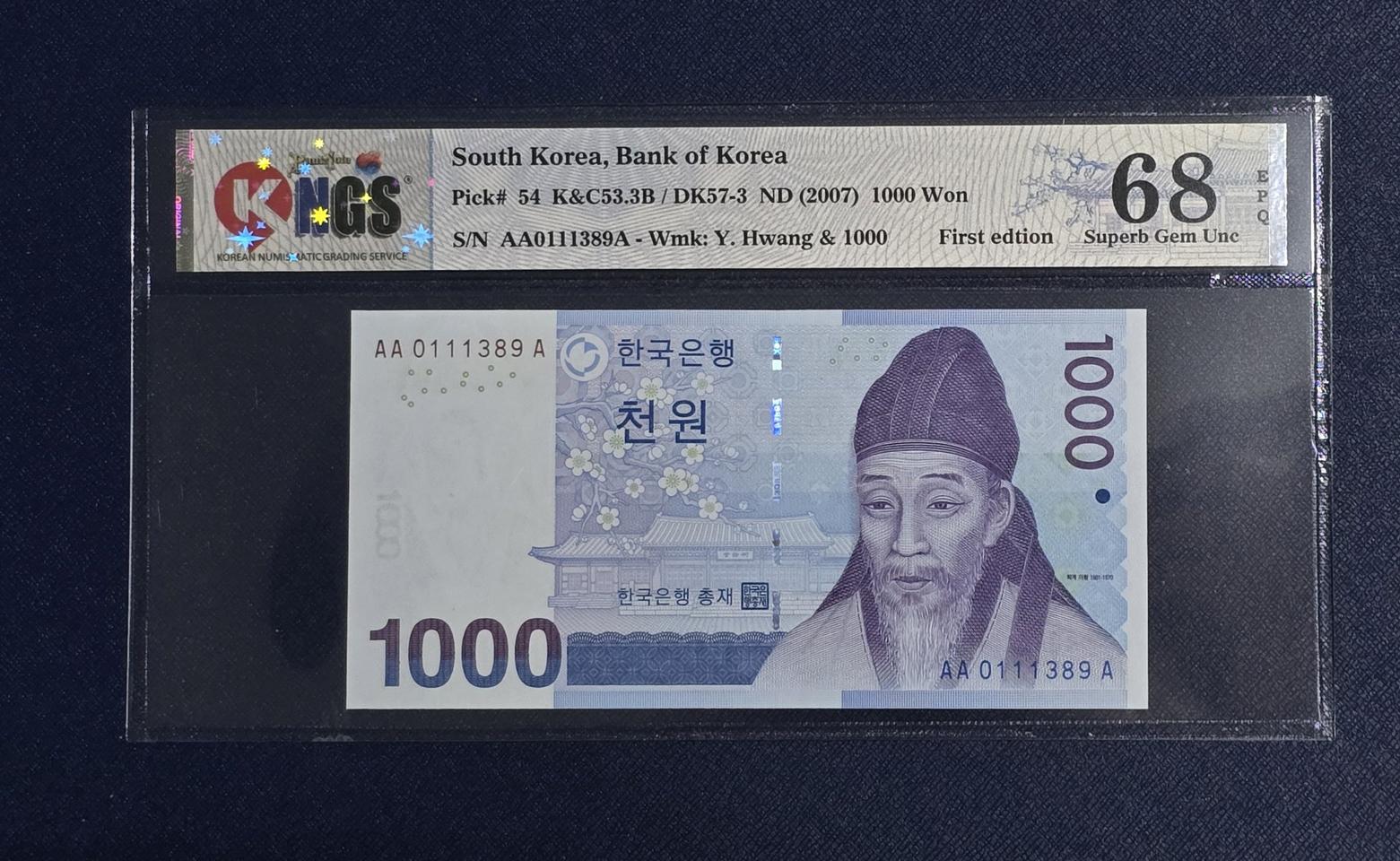 (옛날돈) 한국은행 3차 1,000원 초판 01포인트