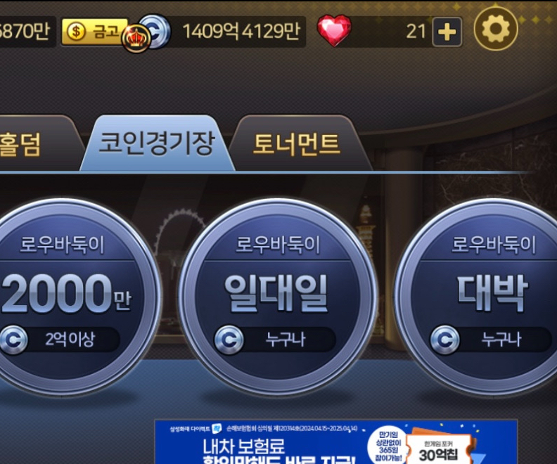 한게임 럭키랜드 코인 판/매 건