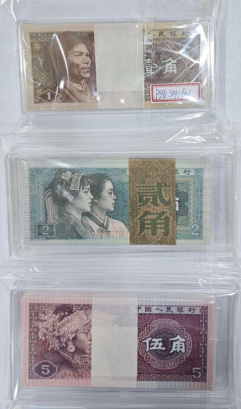 중국(1980년) 1각.2각.5각~백장다발.세트(3개)