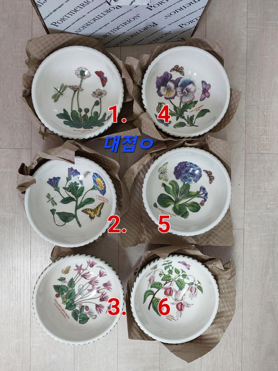 포트메리온  보타닉가든  구형 대접6p