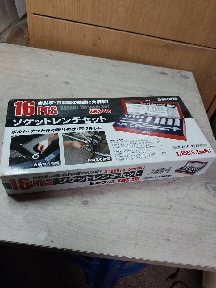 미사용 자동차/자전거용 16 P 소켓 랜치 세트/대만 OEM