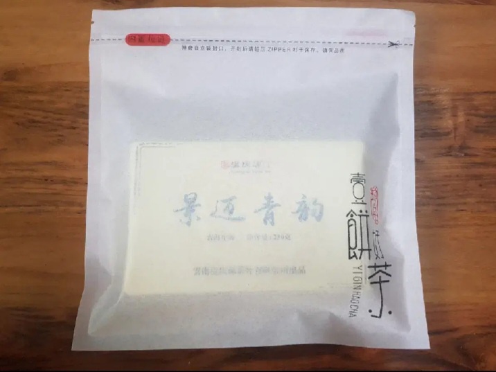 생차 보이차 250g