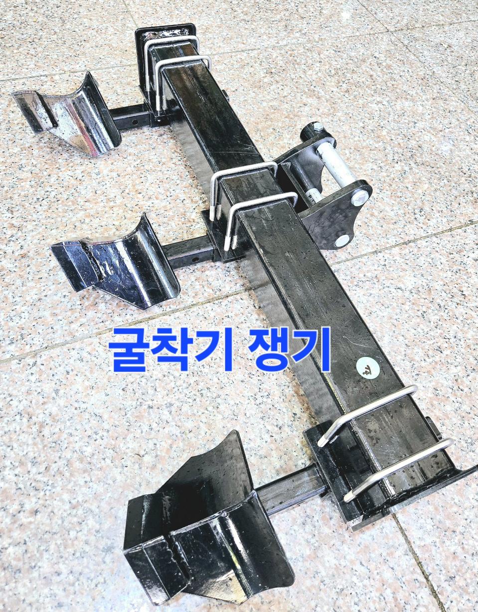 [쎈힘상사] 굴착기쟁기 굴삭기쟁기 굴삭기관리기 미니관리기