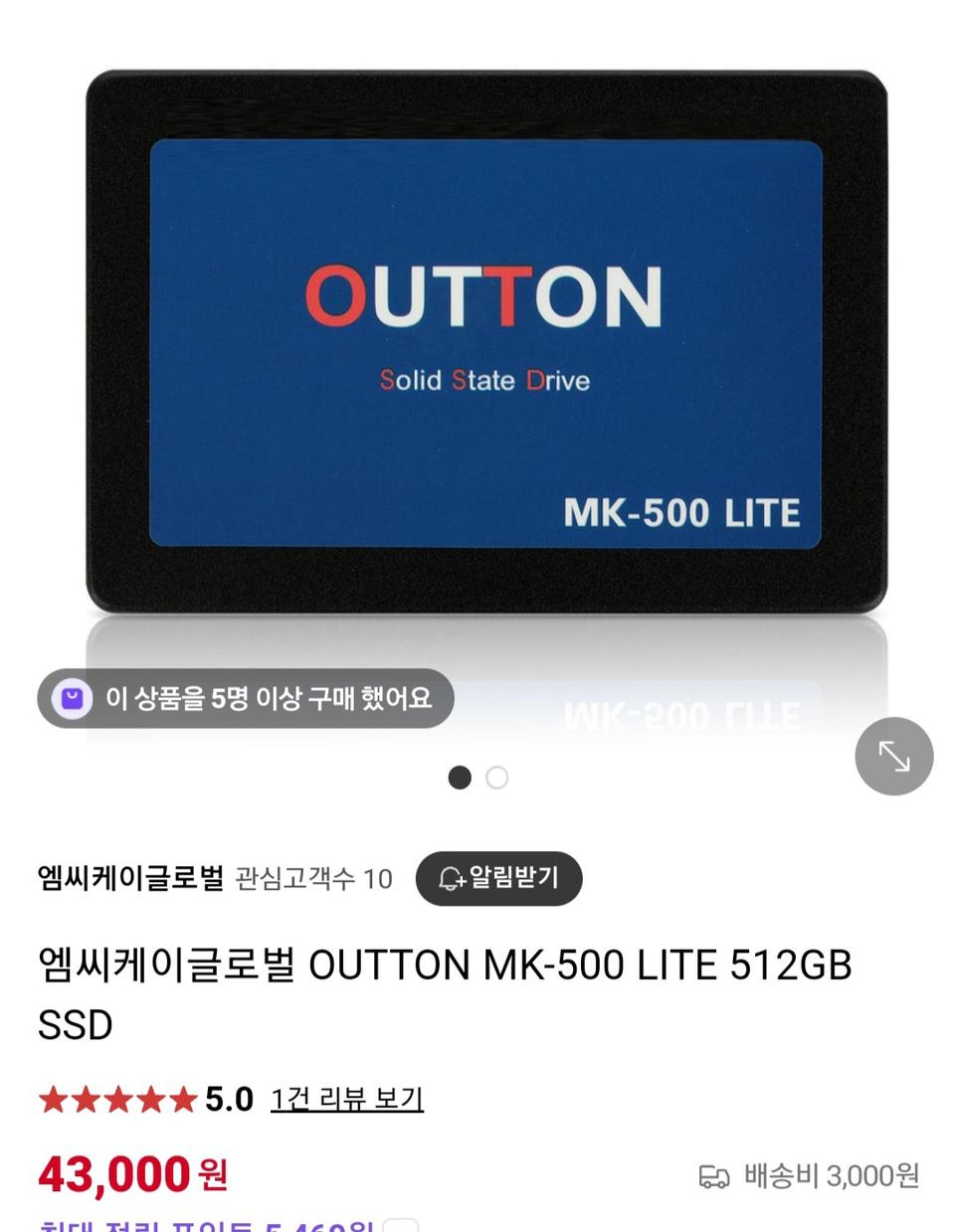 OUTTON MK-500 LITE SSD 512GB 새상품
