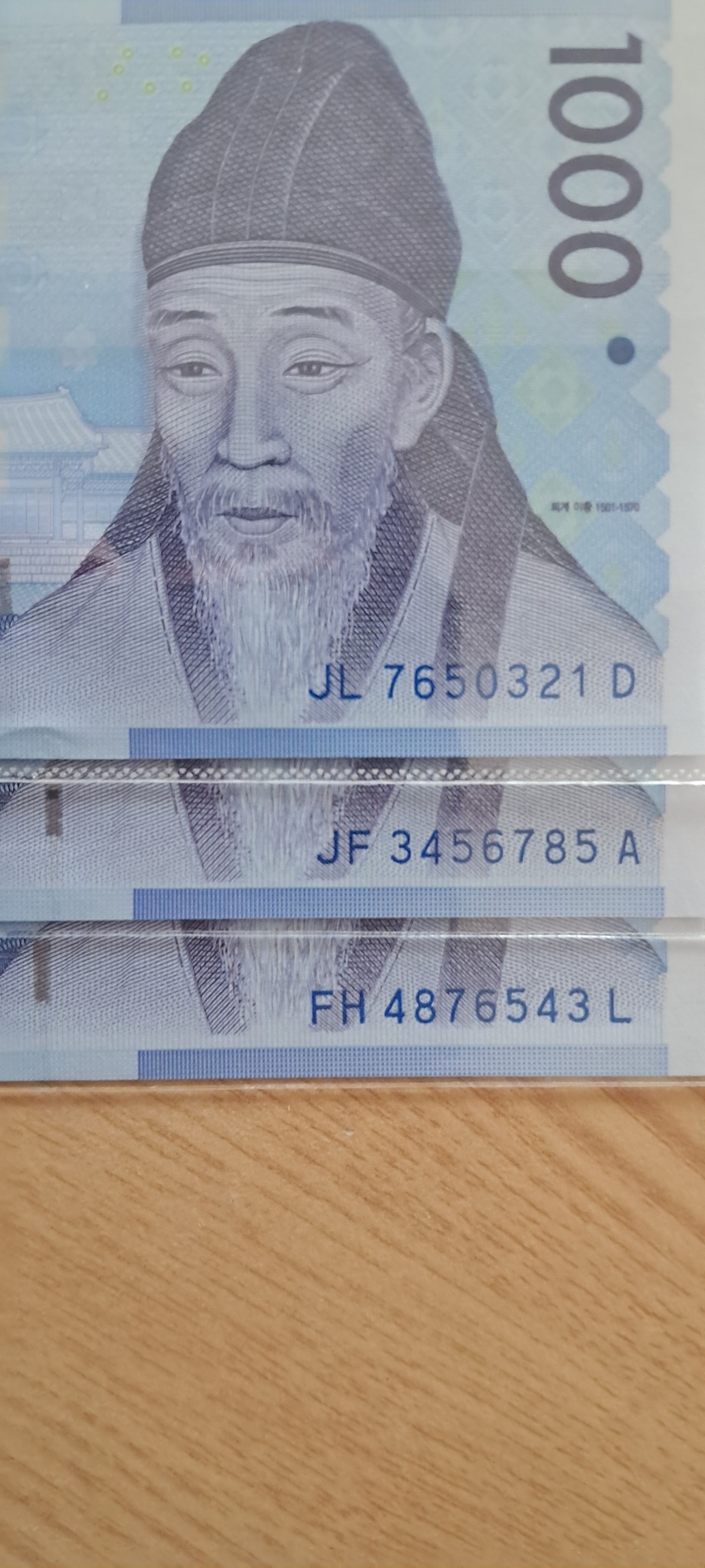 연번호 1230567, 345678