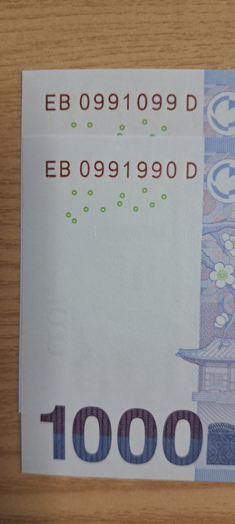 특이번호 0991099,0991990