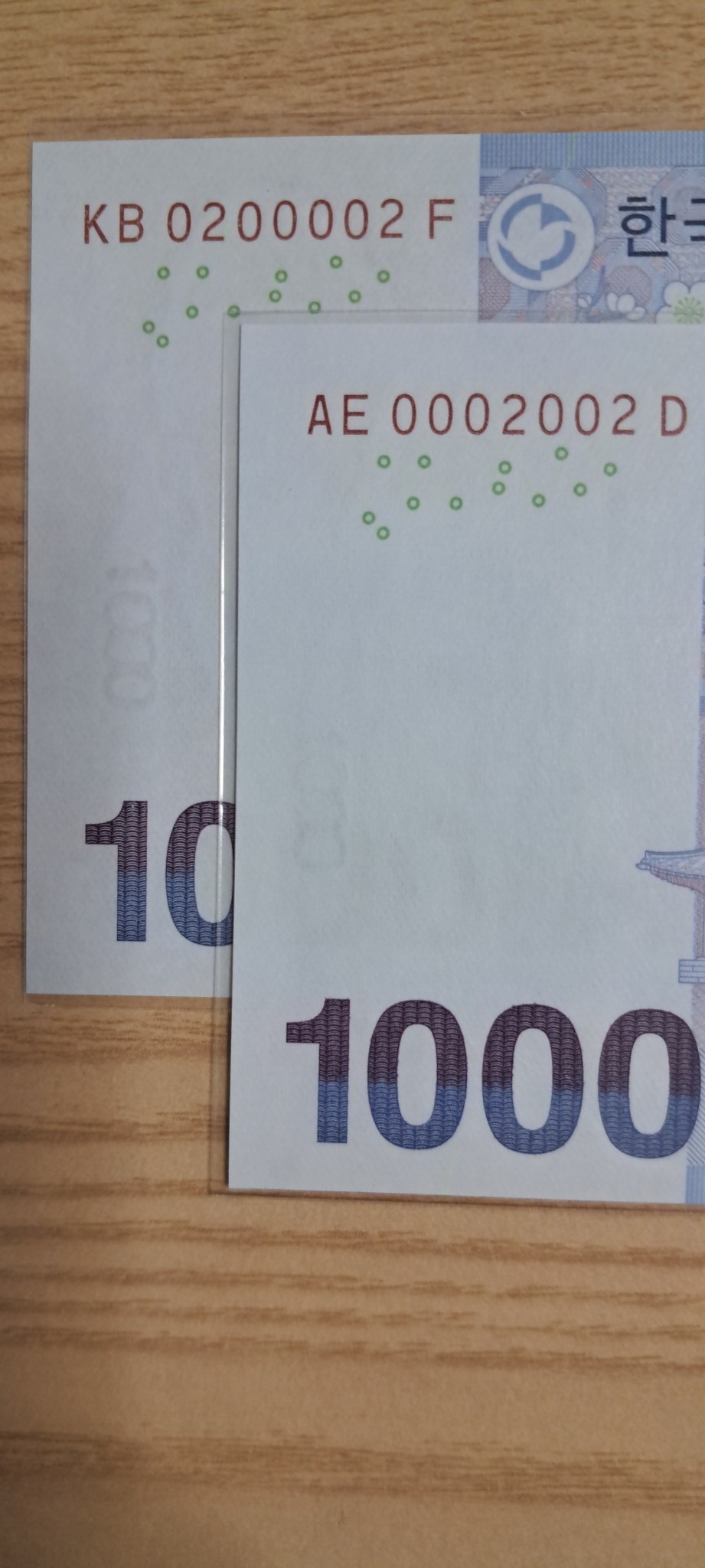 특이번호0200002, 0002002