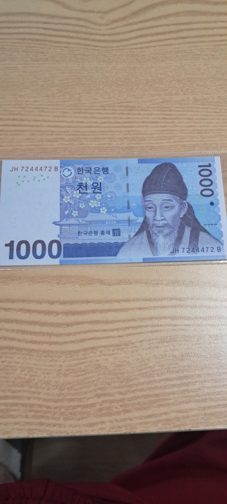 3차천원북앤드 7244472