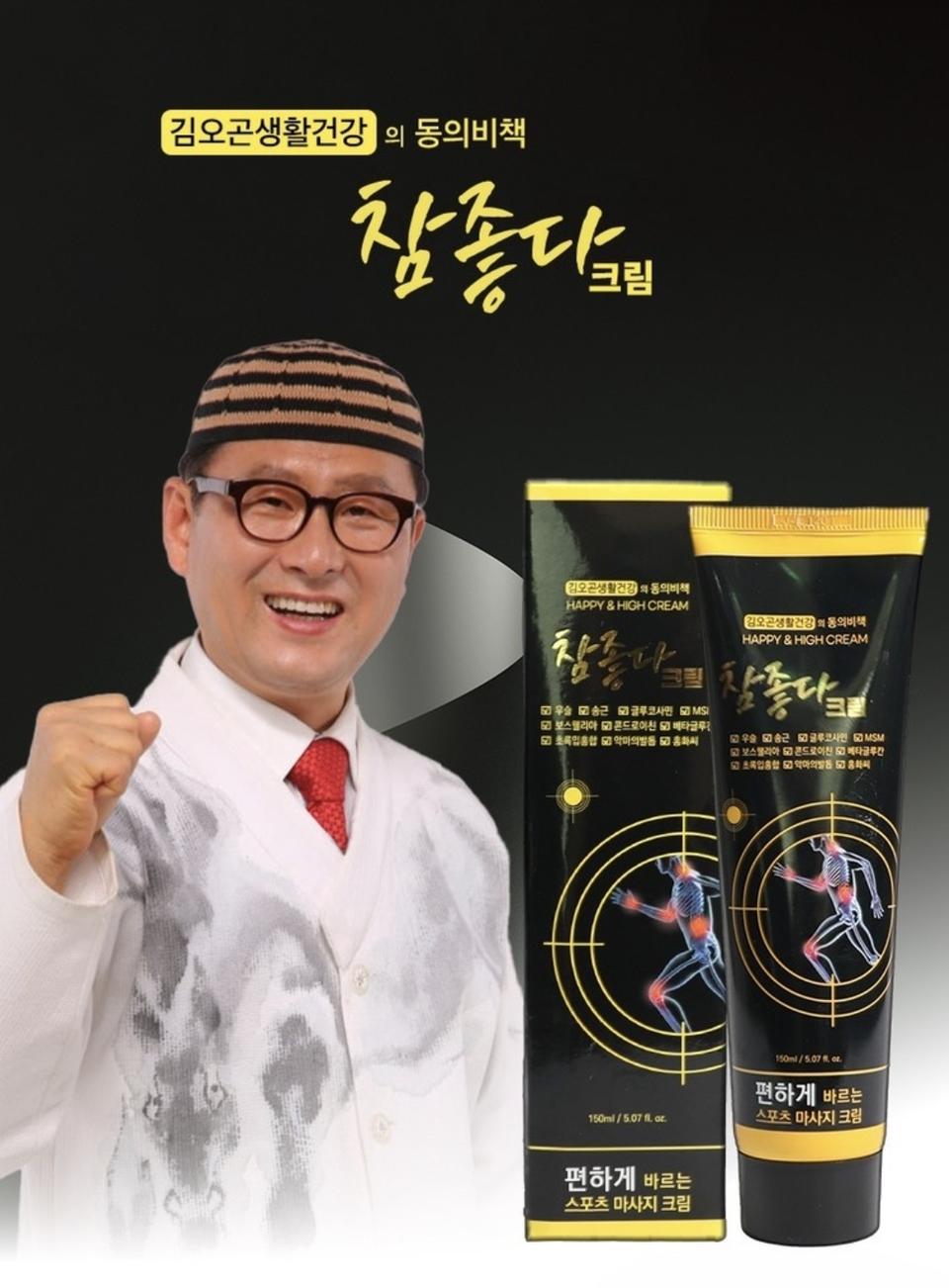 [김오곤] 동의비책 참좋다 크림 아나파2탄 150g1+1 시중가 170