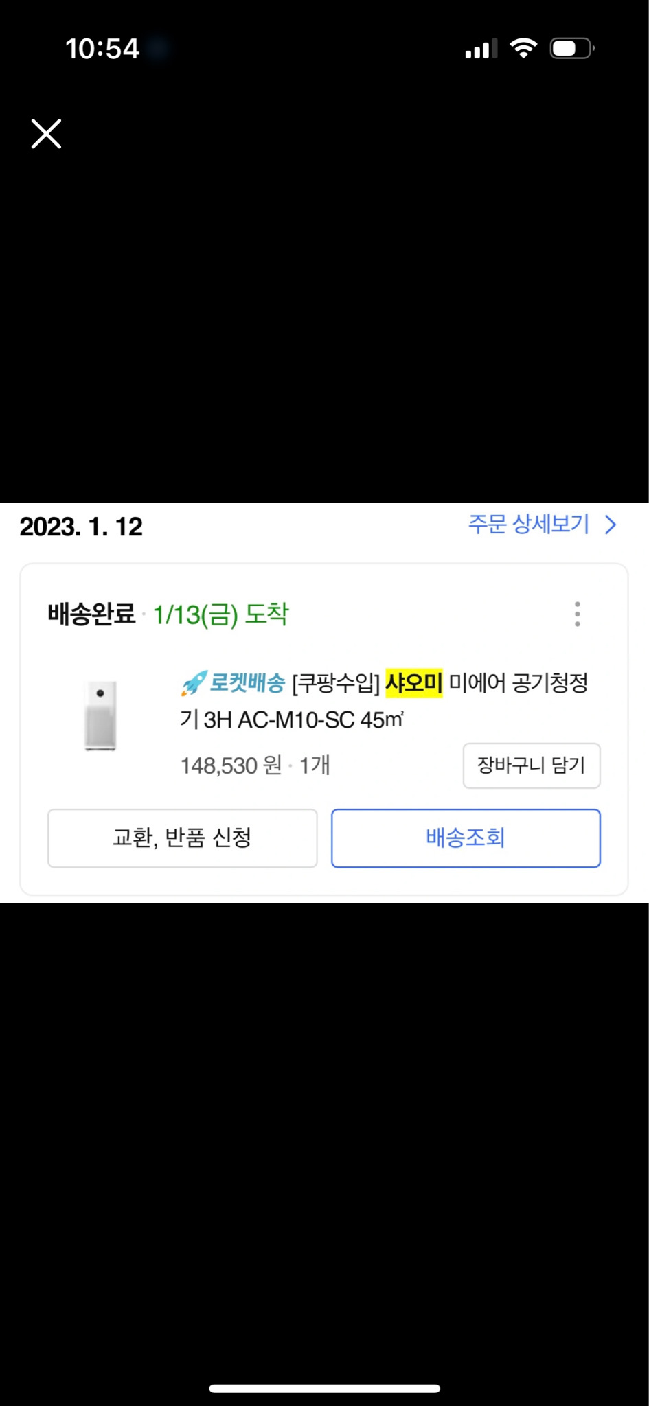 샤오미 미에어 3H 공기청정기