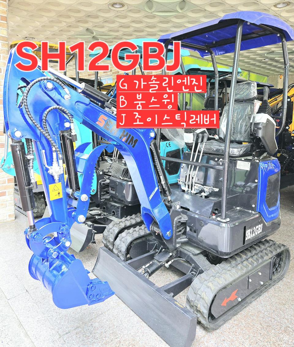 [쎈힘상사] SH12GBJ 쎈힘굴착기 가솔린엔진+붐스윙+조이스틱레바