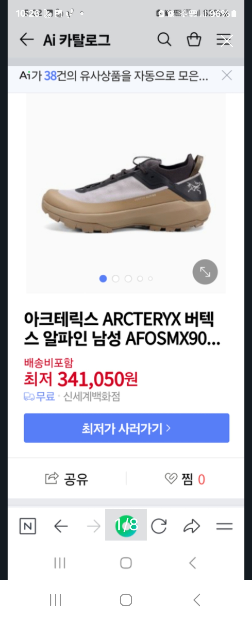 아크테릭스 버텍스 알파인