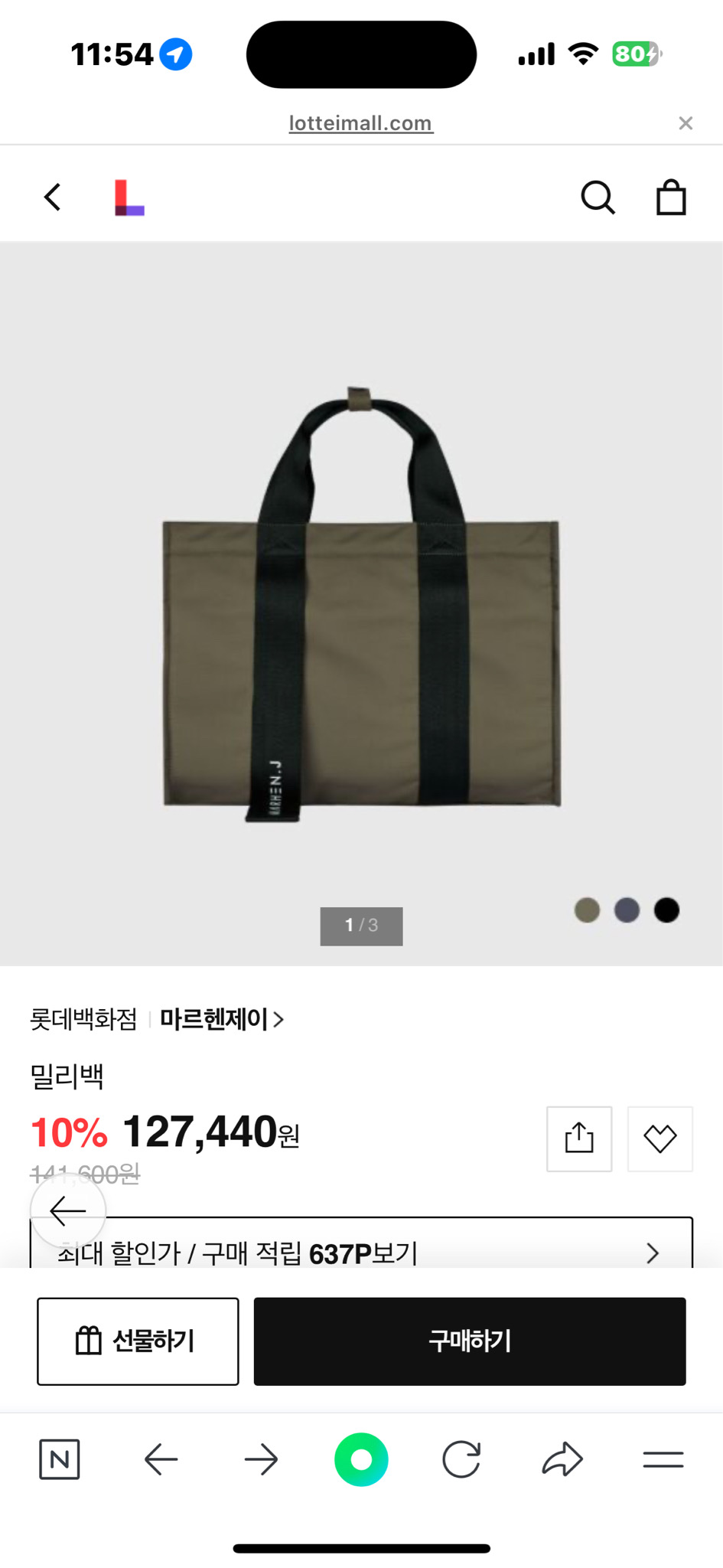 마르헨제이 밀리백 카키색상 거즘새가방