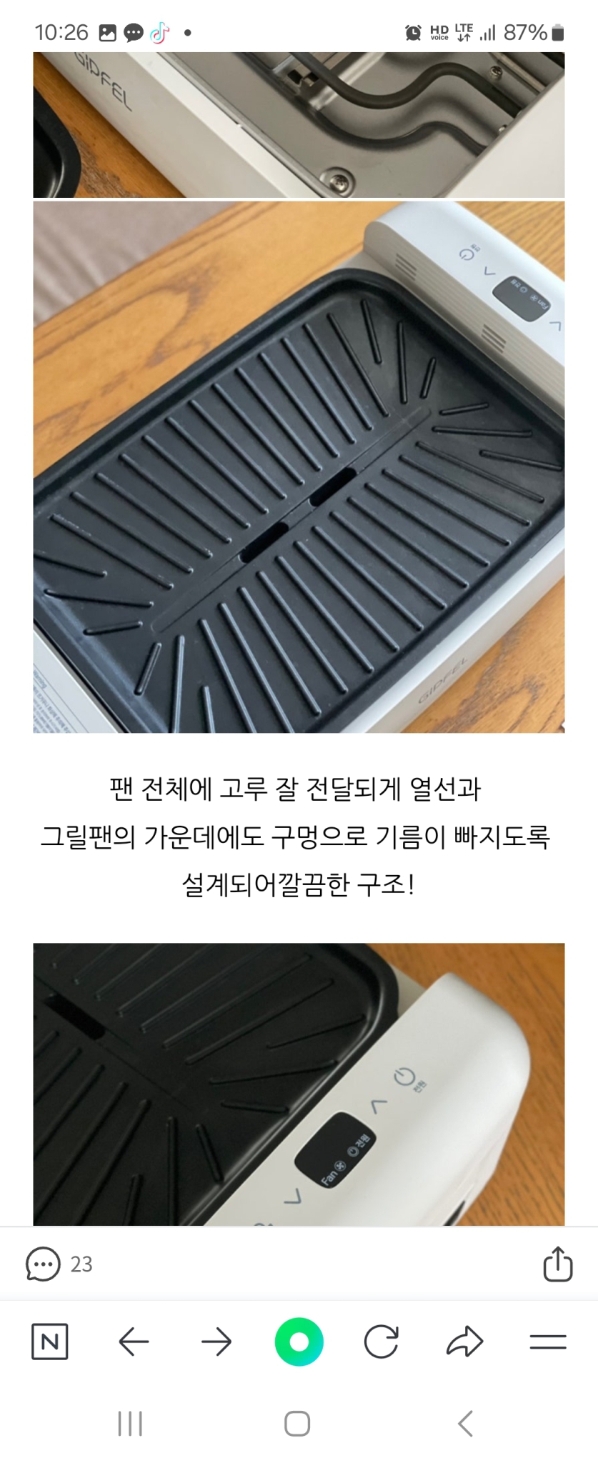 후라이팬 기펠무연팬 고기팬30000