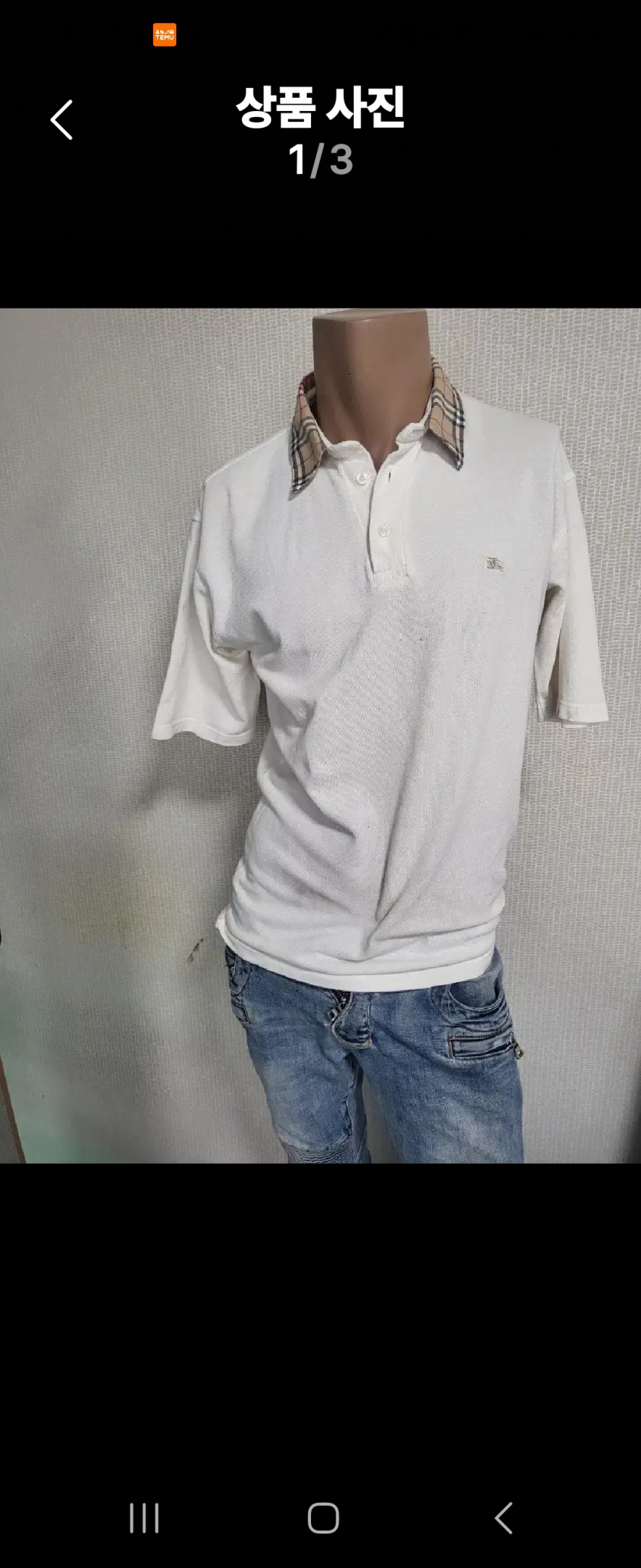 버버리 여름용 반팔