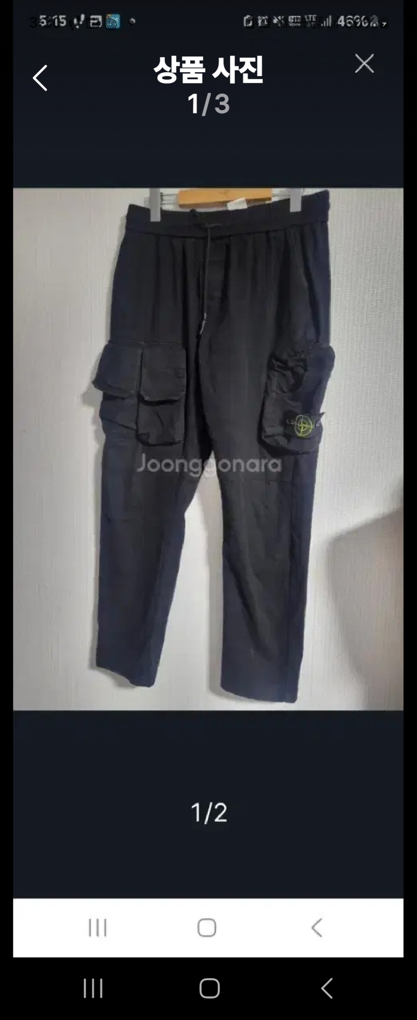 스톤아일랜드 카고형