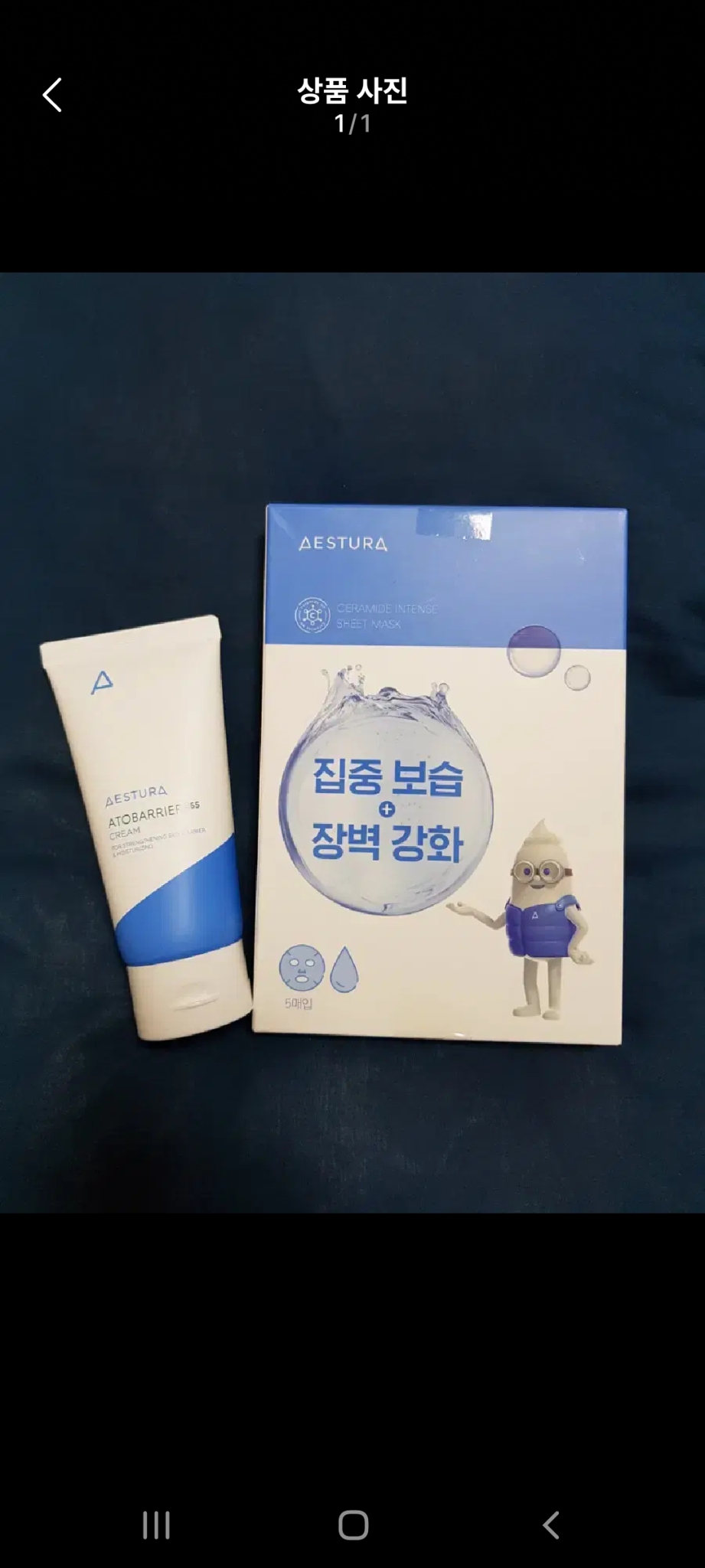 에스트라 크림, 마스크