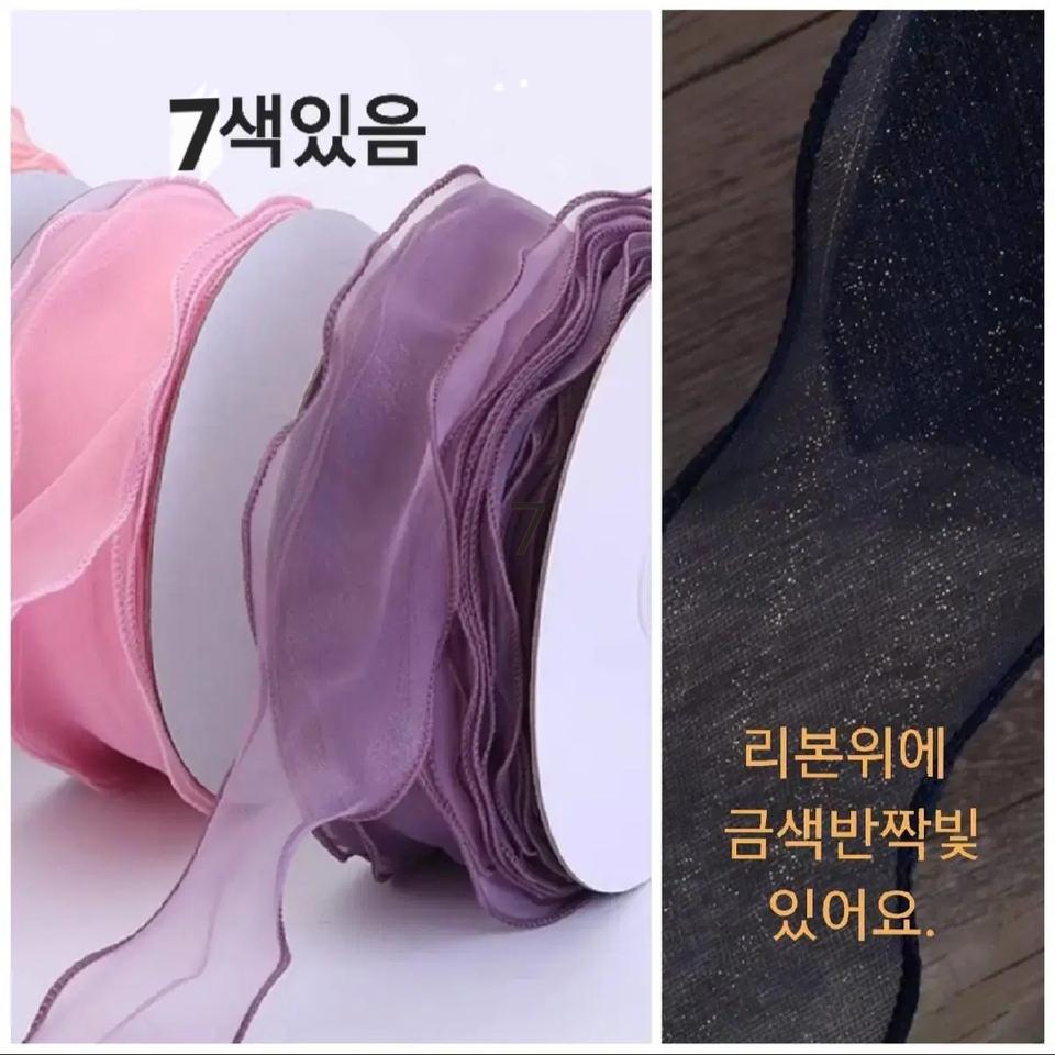 50mm인타리본 리본공예 (1마900원)7색있음
