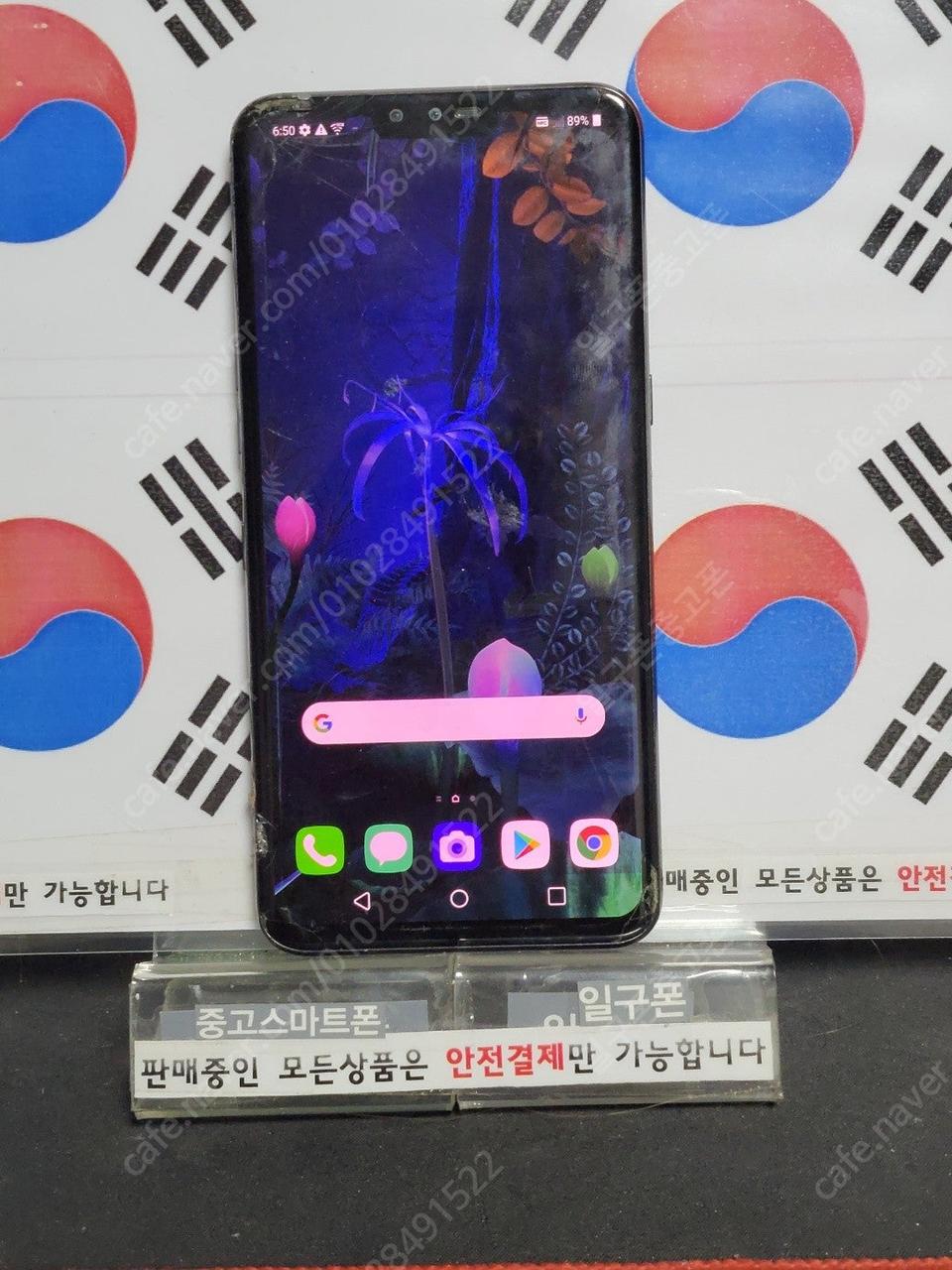 (일구폰) LG V50 V500U 128G 5G 공기계 중고폰(안전)