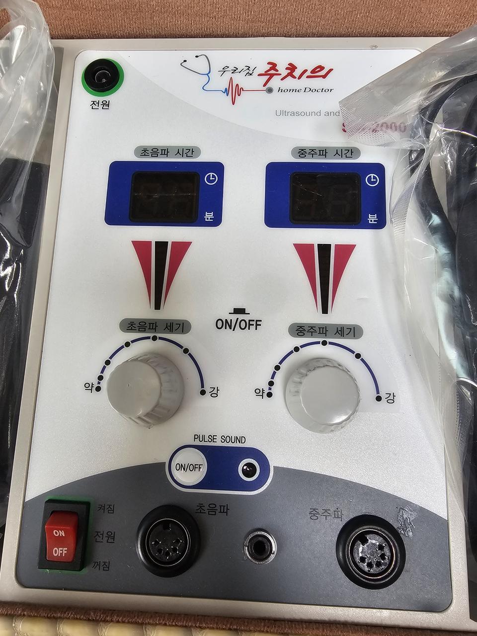 우리집 주치의 초음파 중추파 치료 및 피부 미용 관리