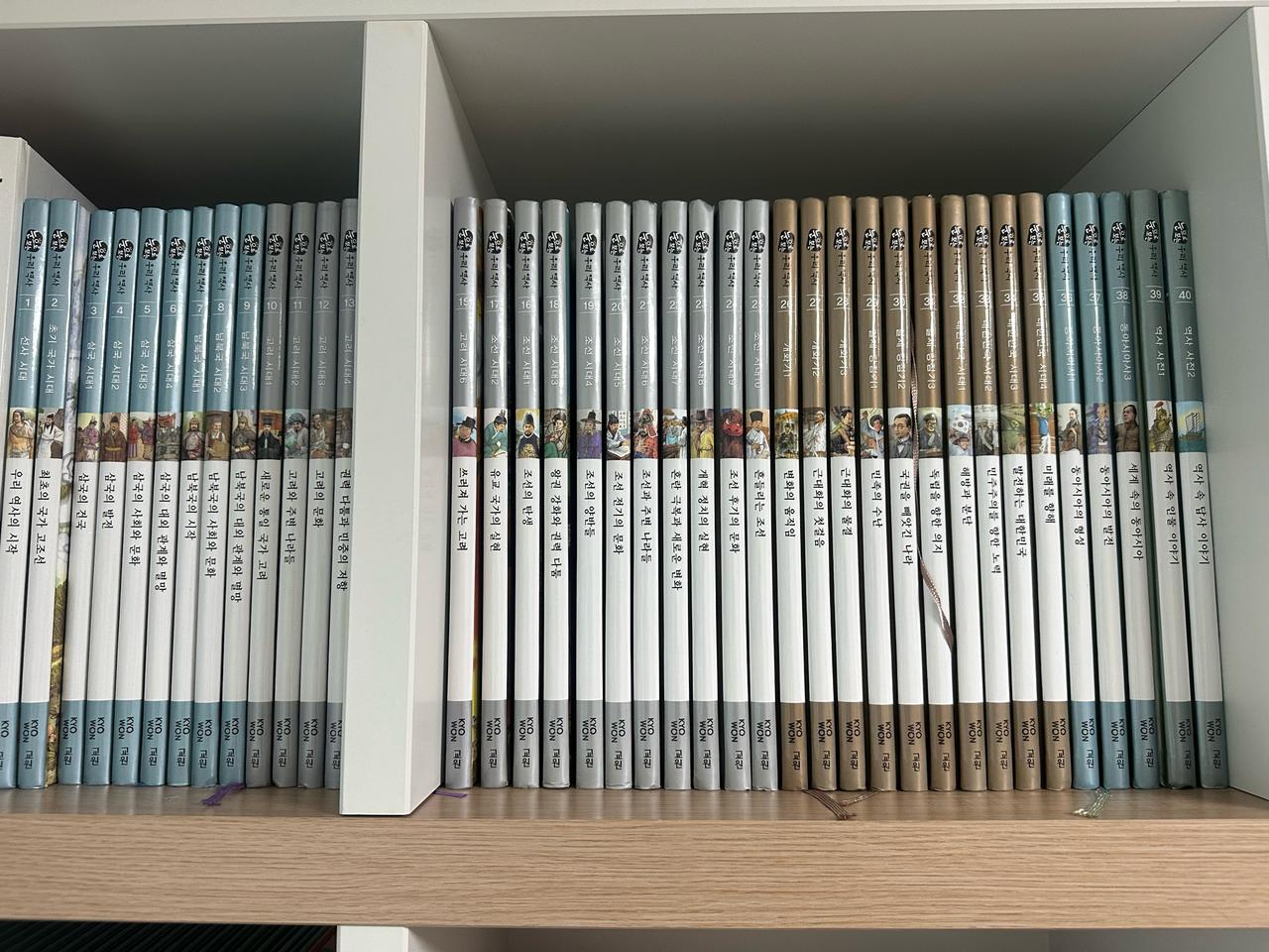 교원 눈으로 보는 우리역사 전권