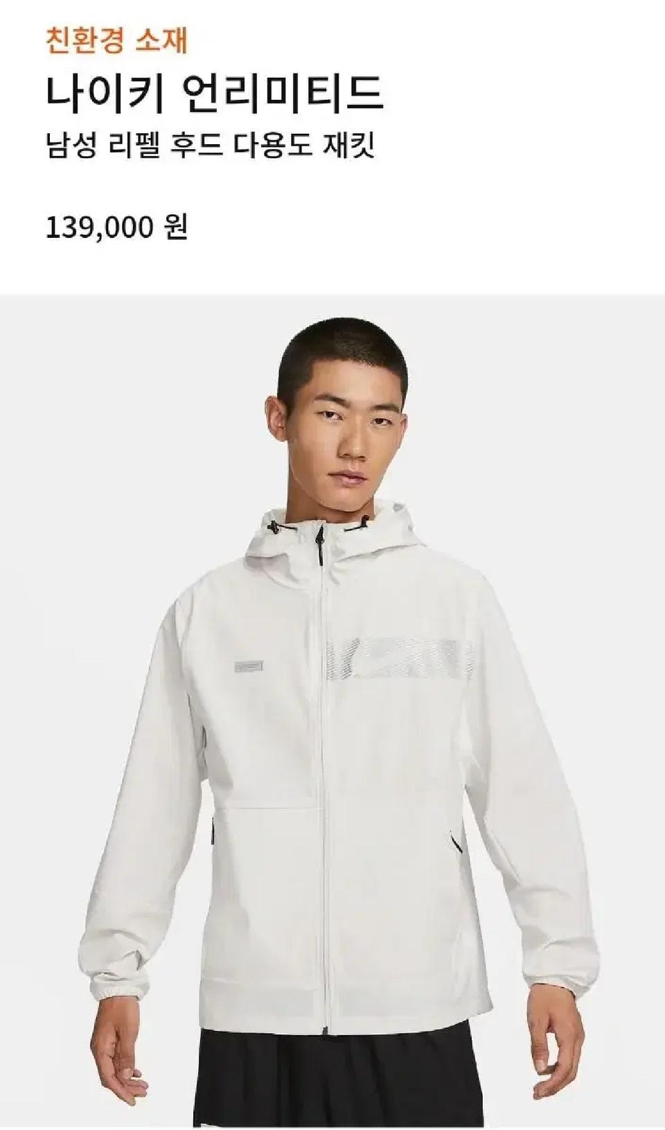 [ 나이키 ] 언리미티드 105사이즈(새제품) 팝니다