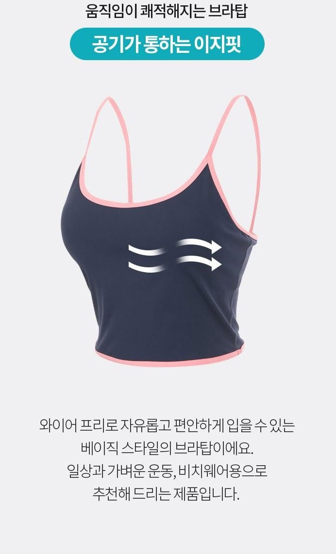 크롭 브라탑 XL