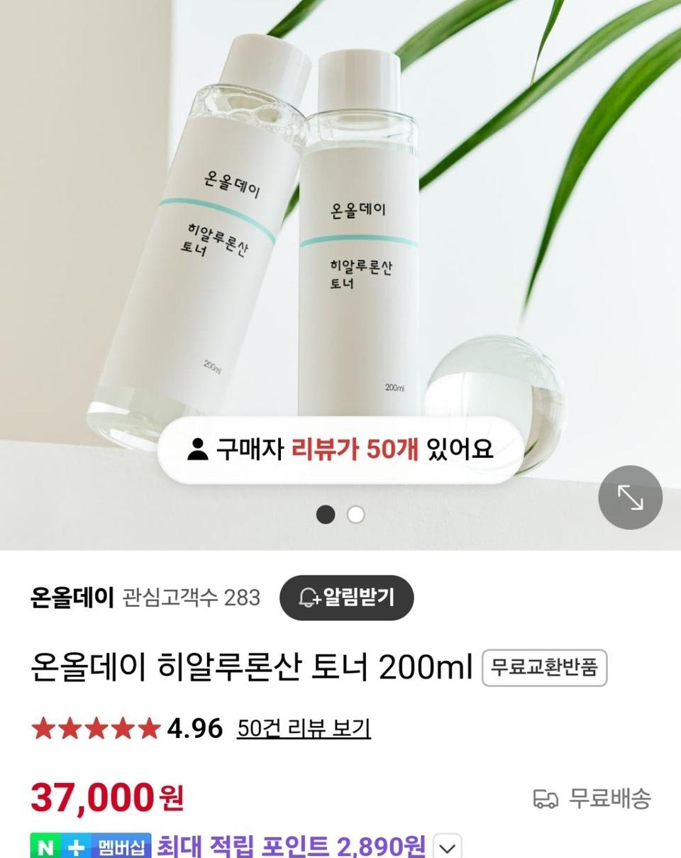 히알루론산 수분 토너 3종세트