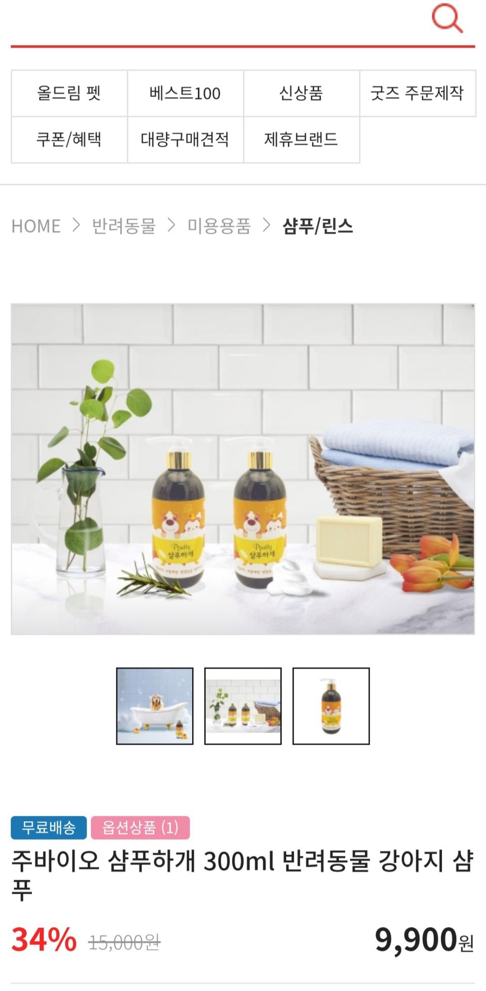 강아지 샴푸 300ml