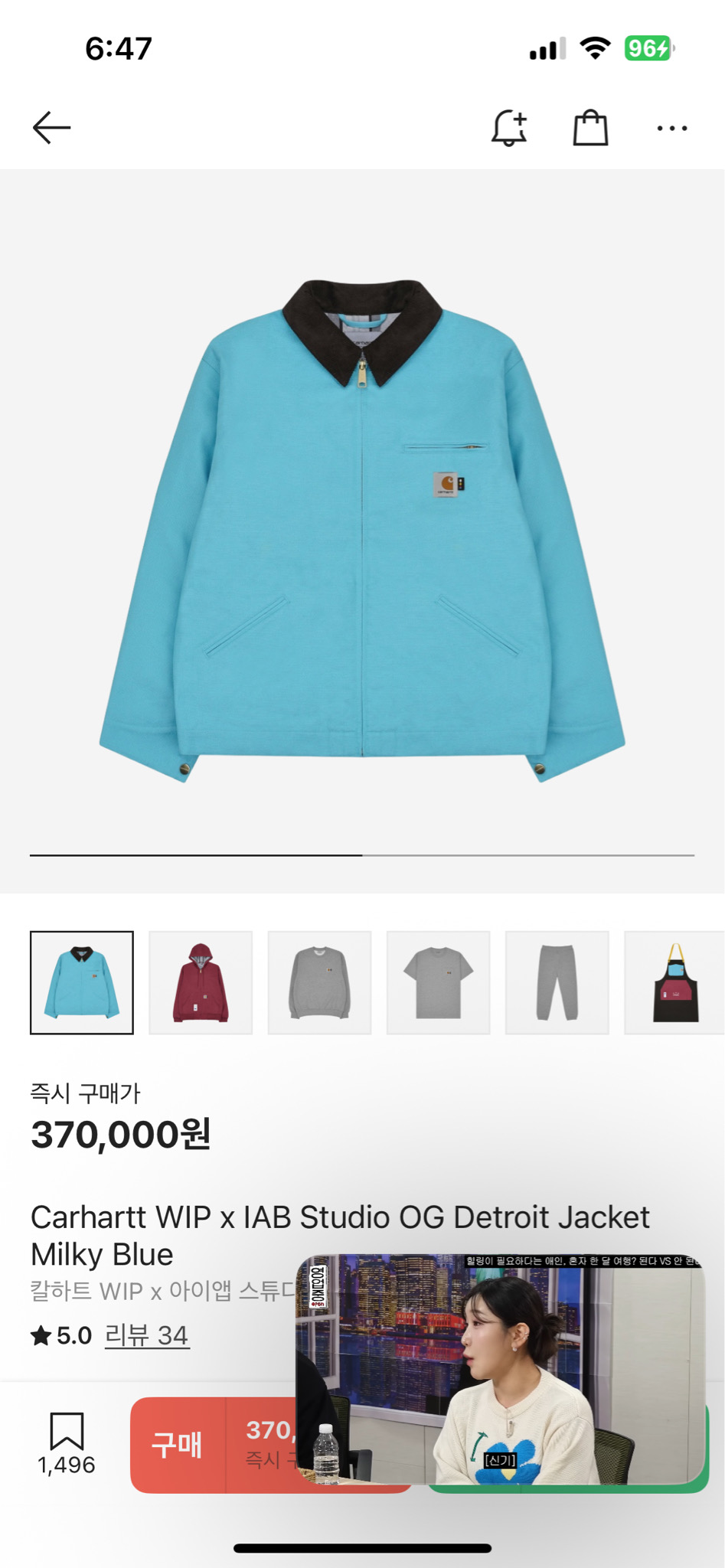 아이앱 칼하트 디트로이드 자켓