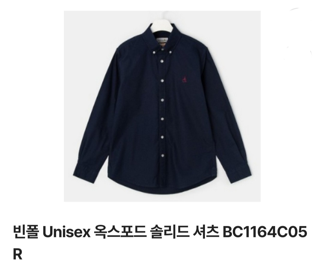BEANPOLE 2021년 빈폴 옥스포드 솔리드 코튼 셔츠 / 남 XL
