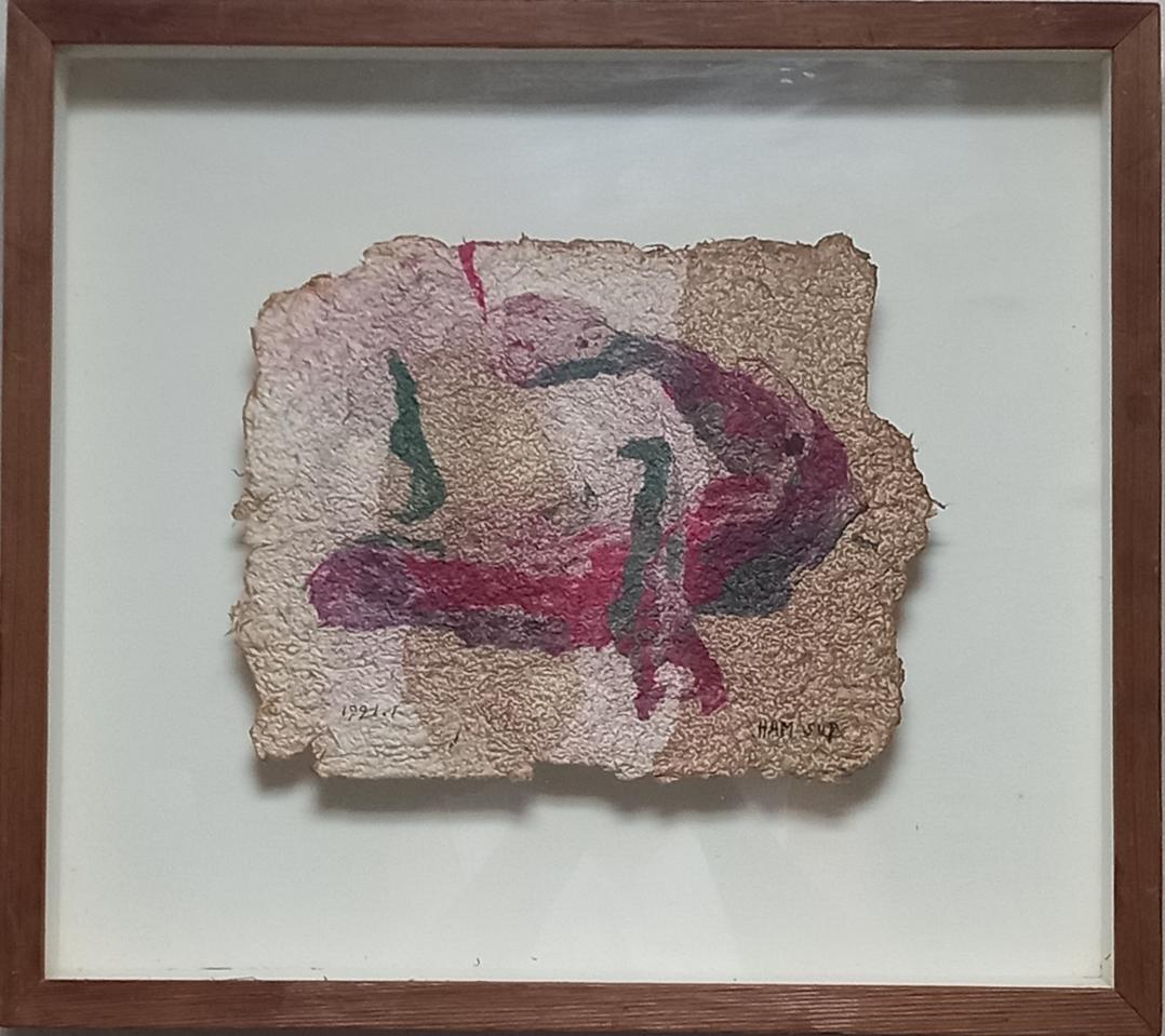 함섭 화백- 신명91-30(출품작/보증서)