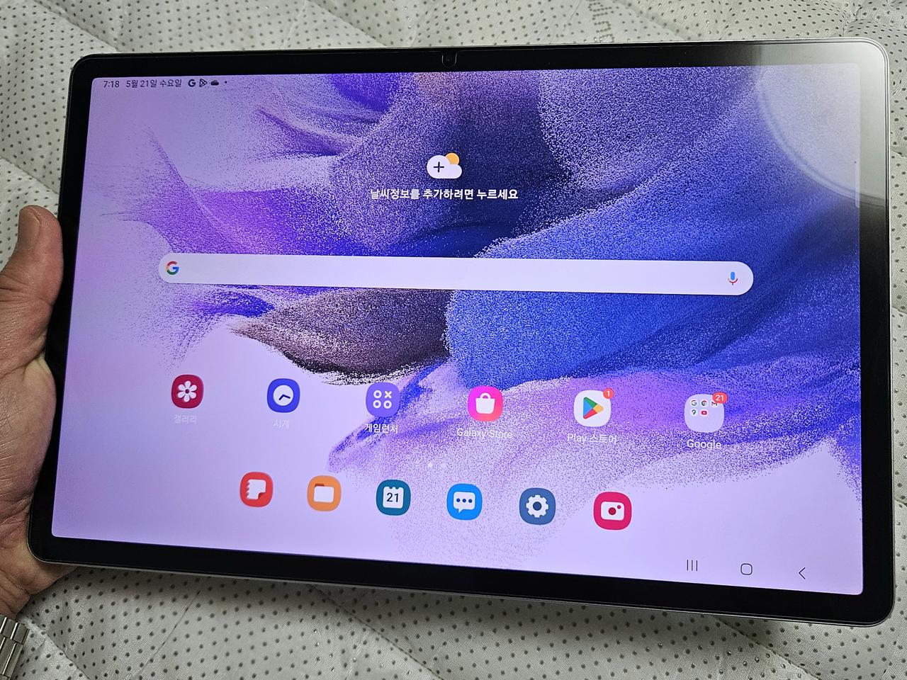 갤럭시탭S7FE 다이아몬드급