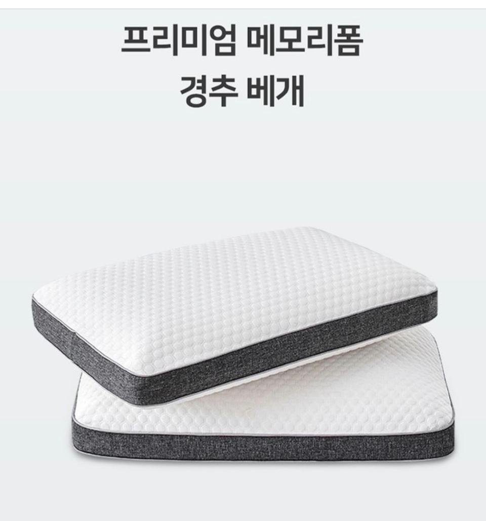 [무료배송] 프리미엄 메모리폼 경추베개