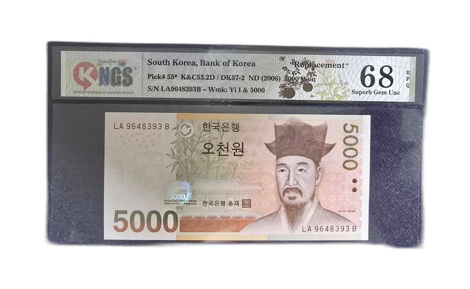 (옛날돈) 5차 오천원 보충권(스타노트) 완전미사용