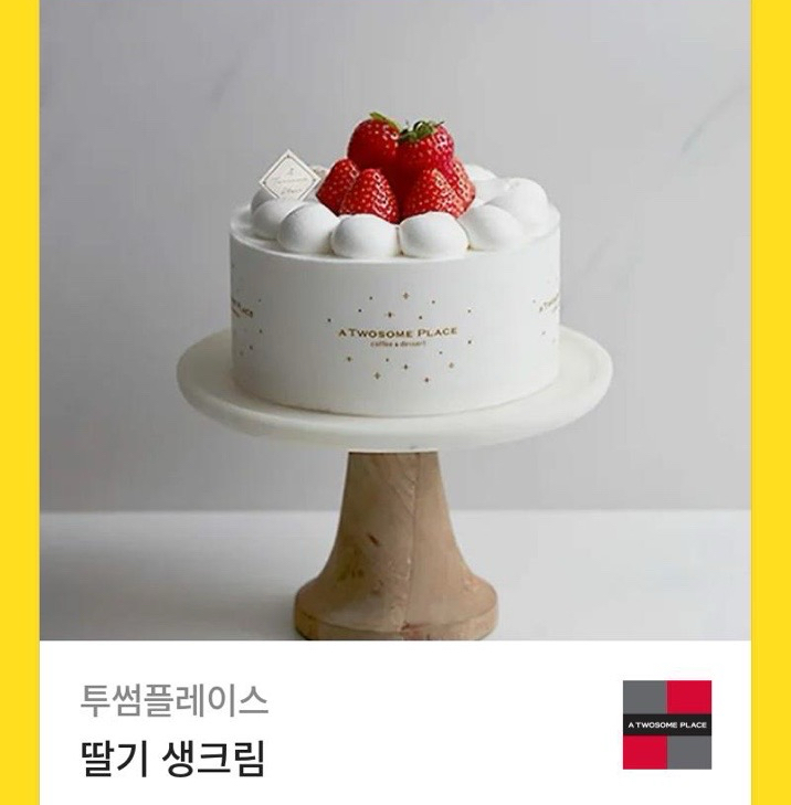 투썸플레이스 딸기 생크림 케이크 기프티콘 할인판매해용!