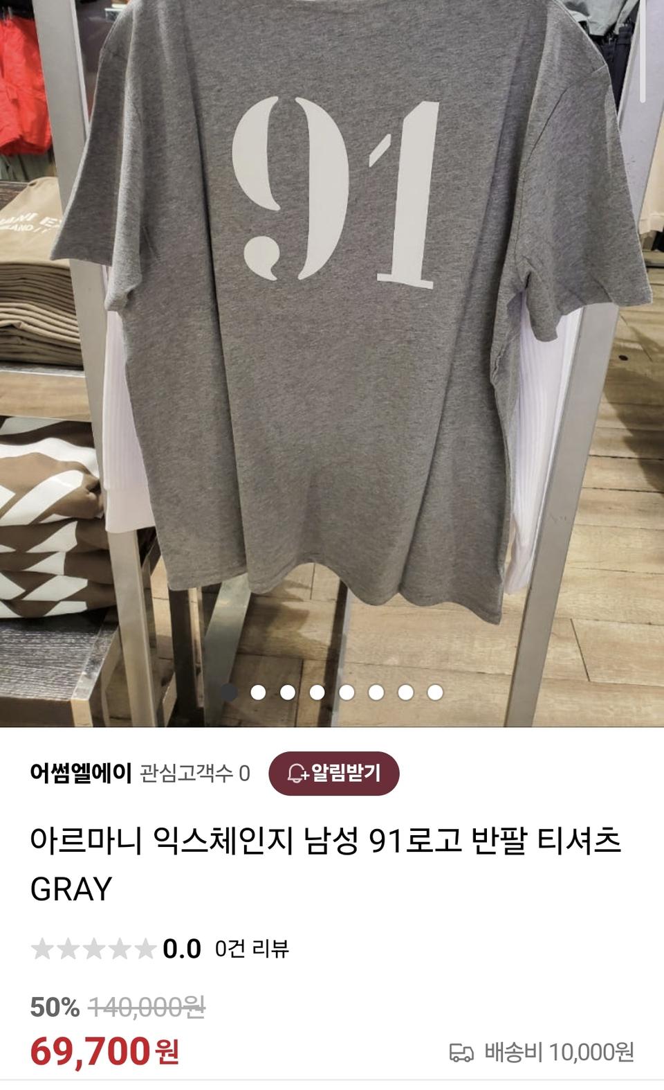 알마니 익스체인지 (새제품)