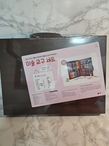 새상품-비룡소 비버미술교구세트