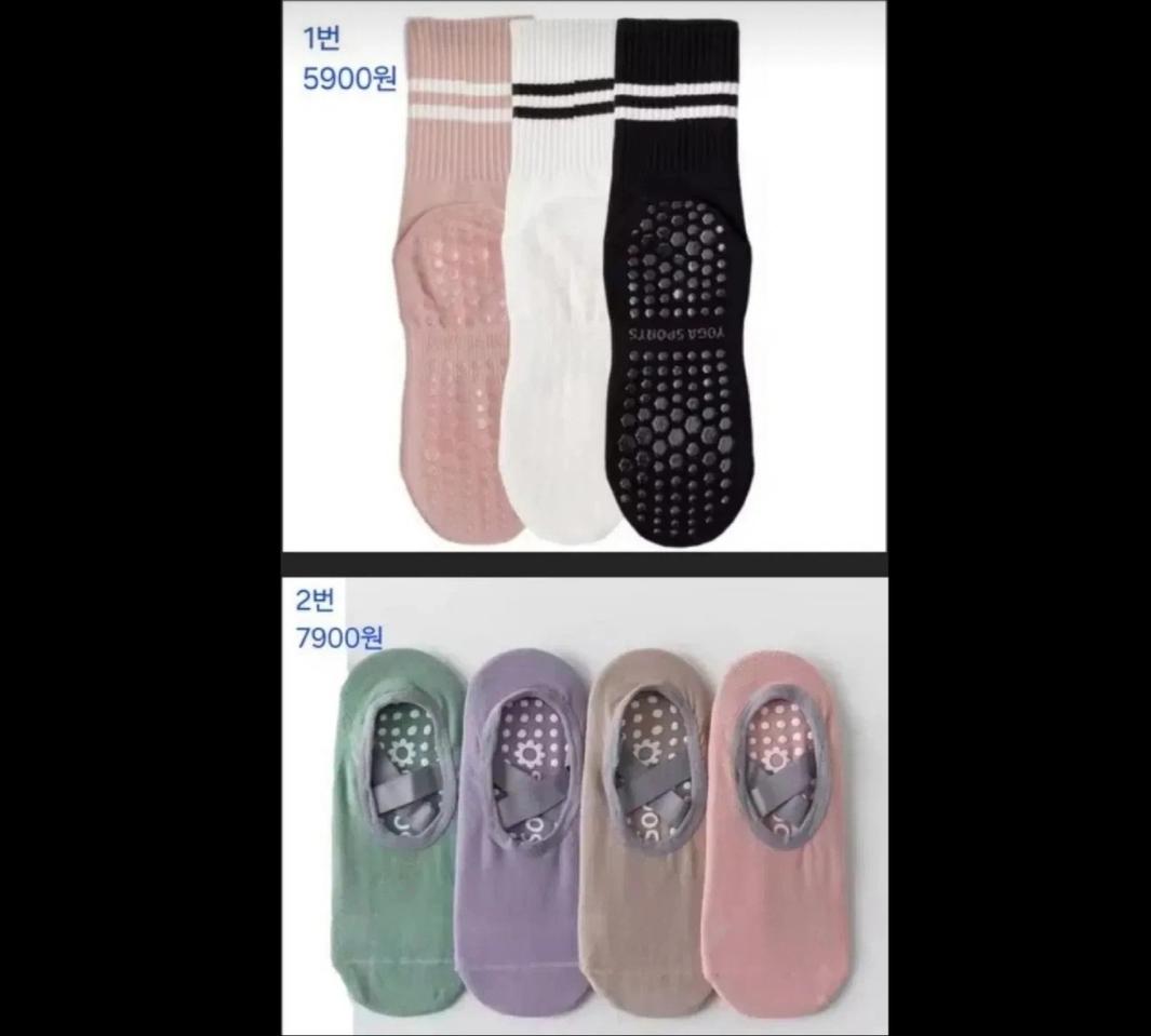 새거) 필라테스 요가 논슬립 양말 미끄럼방지 세트
