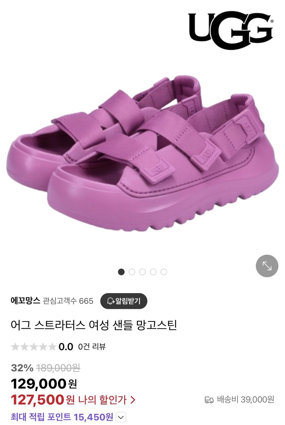 어그 우먼스 스트라터스 샌들