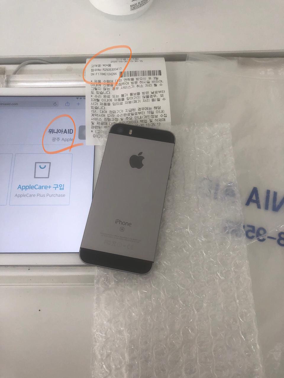 25.5.30순정정품SSSS급아이폰se1스페이스그레이64기가정품배터리90