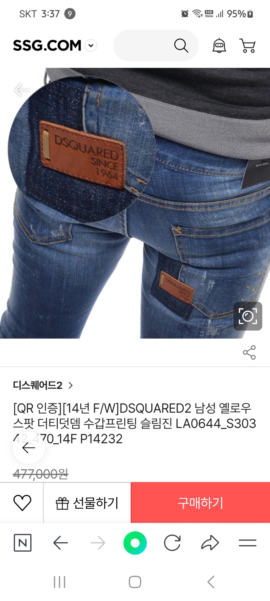 디스퀘어드2 바이커진
