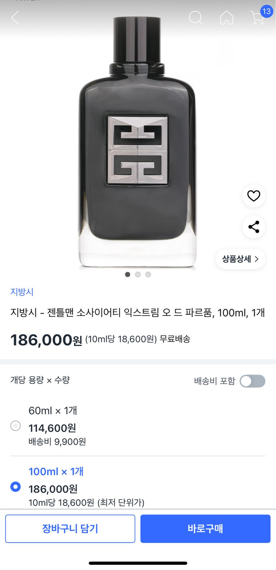 지방시 - 젠틀맨 소사이어티 익스트림 오 드 퍼퓸